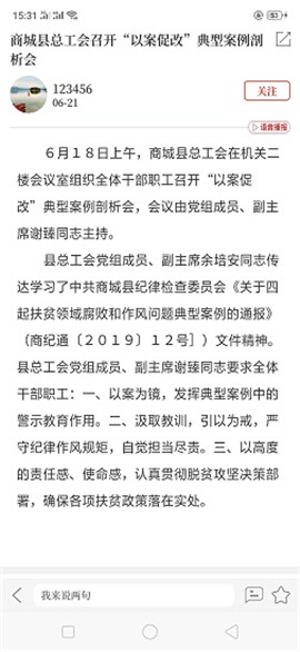融媒商城截圖欣賞