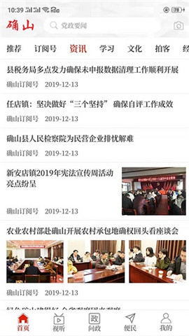 云上確山截圖欣賞