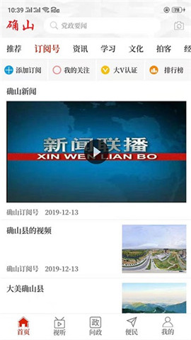 云上確山截圖欣賞