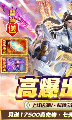 梵天巨翼上線送萬充版截圖欣賞