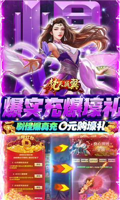 梵天巨翼上線送萬充版截圖欣賞