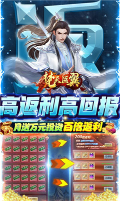 梵天巨翼上線送萬充版截圖欣賞