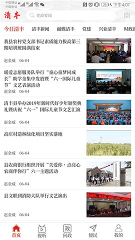 云上清豐
