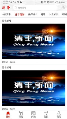云上清豐截圖欣賞