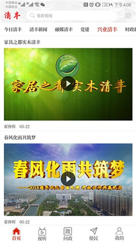云上清豐截圖欣賞