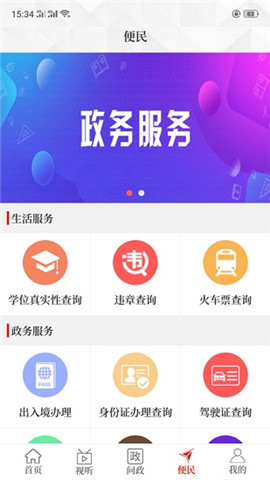 云上平輿截圖欣賞