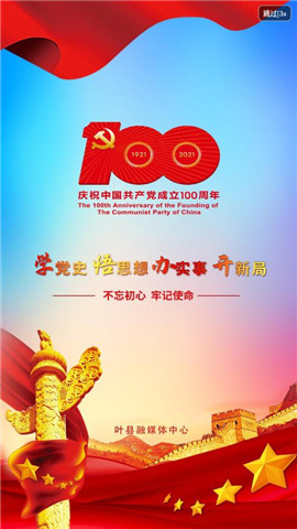 云上葉縣
