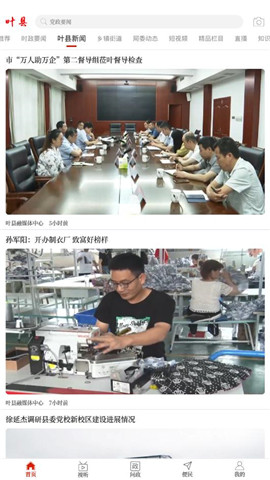 云上葉縣
