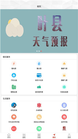 云上葉縣截圖欣賞