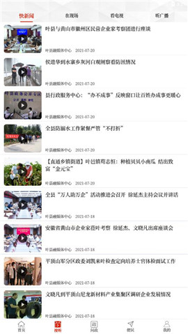 云上葉縣截圖欣賞