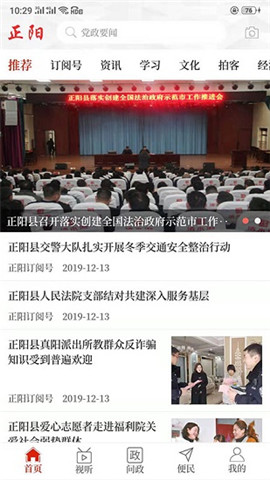 云上正陽(yáng)截圖欣賞