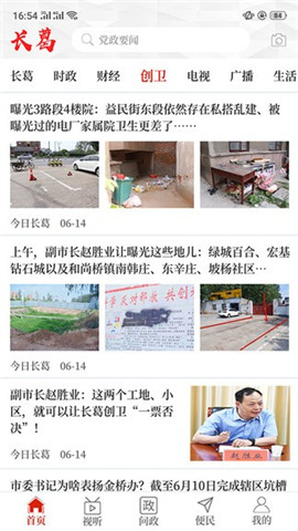 云上長葛