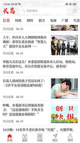 云上長葛