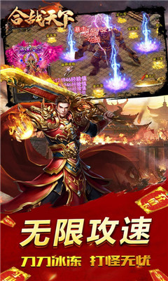 合戰(zhàn)天下簽到送充版截圖欣賞