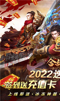 合戰(zhàn)天下簽到送充版截圖欣賞