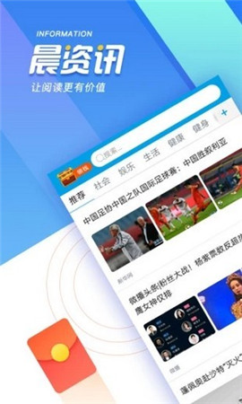 晨資訊截圖欣賞