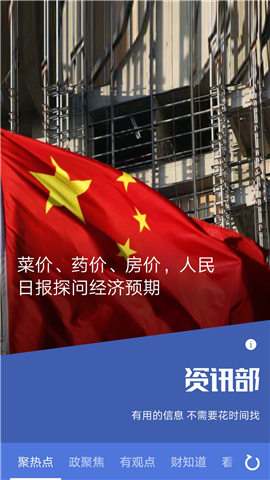 資訊部截圖欣賞