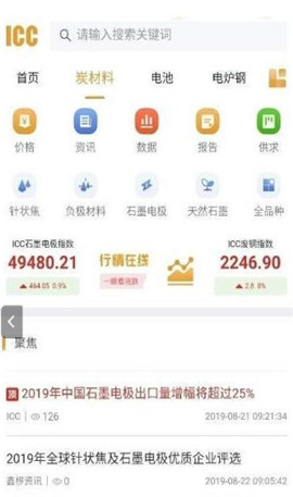 鑫欏資訊