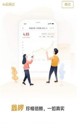 鑫欏資訊截圖欣賞