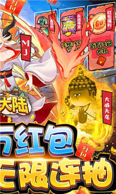 斗魂大陸百萬仙玉版截圖欣賞