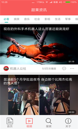 甜果資訊
