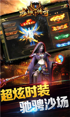 龍城傳奇百萬元寶版截圖欣賞