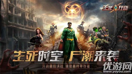 生死行動截圖欣賞