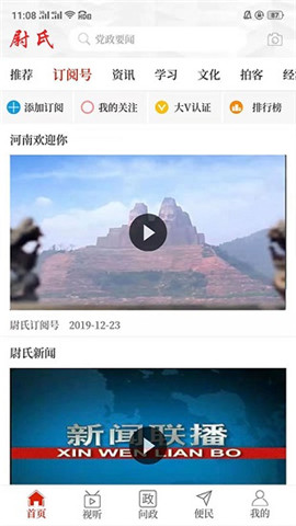 云上尉氏截圖欣賞