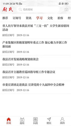 云上尉氏截圖欣賞