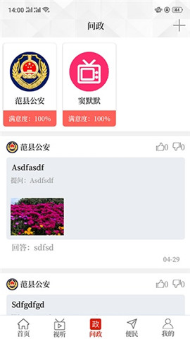 云上范縣