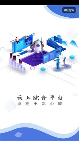 云上南樂(lè)