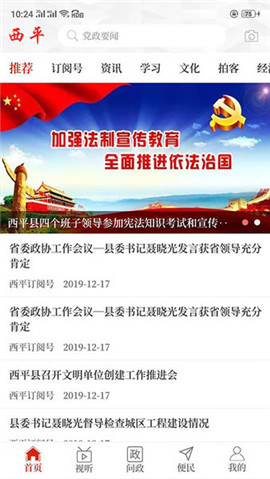 云上西平截圖欣賞