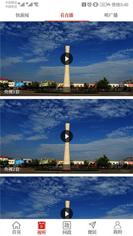 云上舞陽截圖欣賞