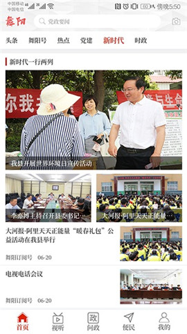 云上舞陽