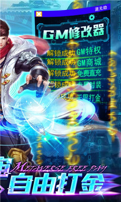 混元劫滿V版截圖欣賞