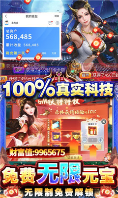 混元劫滿V版截圖欣賞