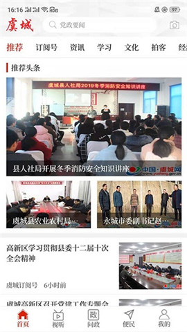云上虞城截圖欣賞