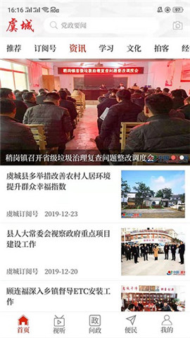 云上虞城截圖欣賞