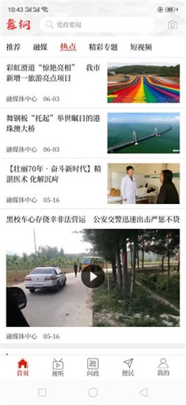 云上舞鋼