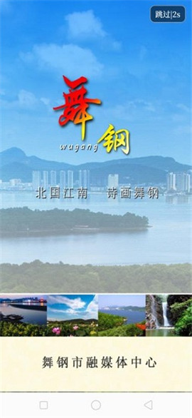 云上舞鋼截圖欣賞