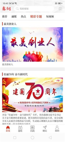 云上舞鋼