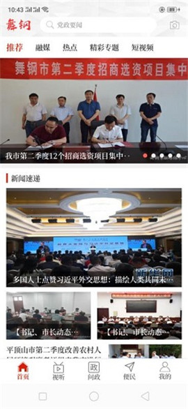 云上舞鋼截圖欣賞