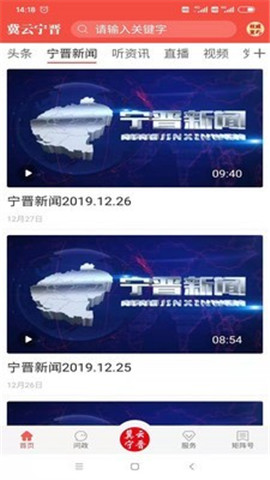 冀云寧晉截圖欣賞