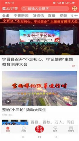 冀云寧晉