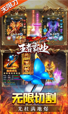 王者霸業(yè)地藏?zé)o限刀版截圖欣賞