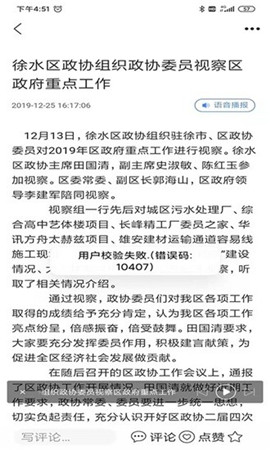 冀云徐水截圖欣賞