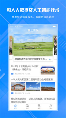 冀云康保截圖欣賞