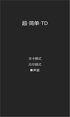 超簡單TD截圖欣賞