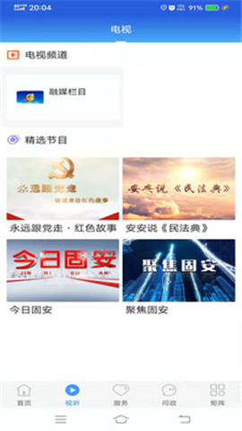 冀云固安截圖欣賞