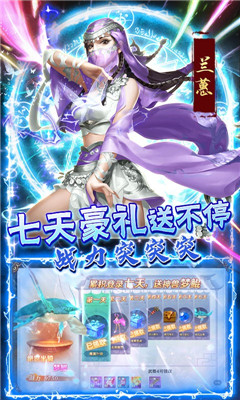 風(fēng)云七劍武尊VIP版截圖欣賞